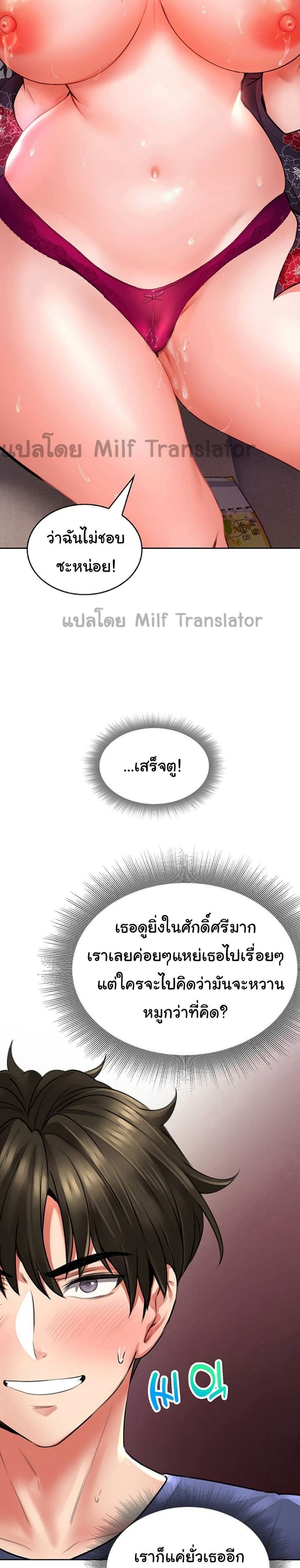 Not Safe For Work ตอนที่ 10 (19)